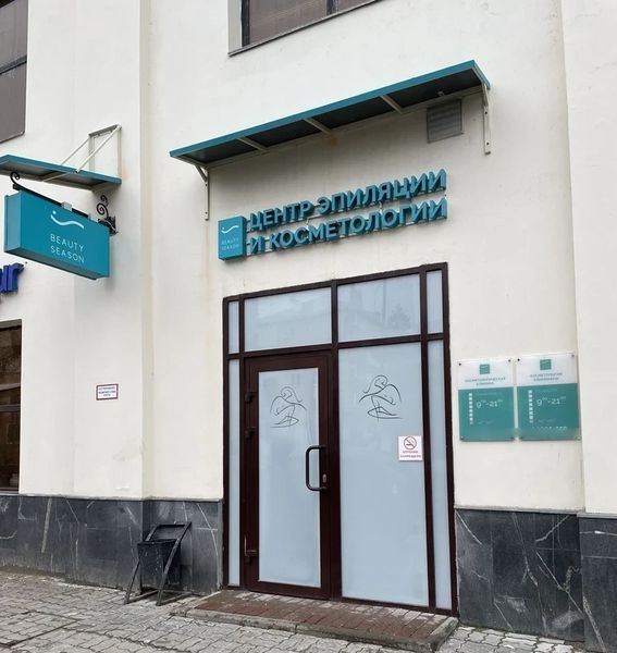 Фото клиники 1