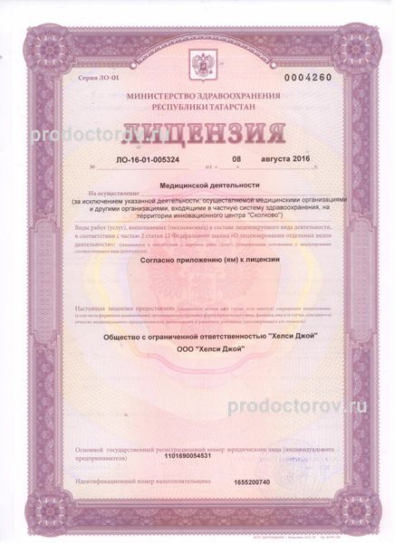 Фото клиники 8