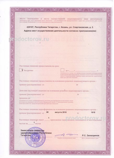 Фото клиники 7