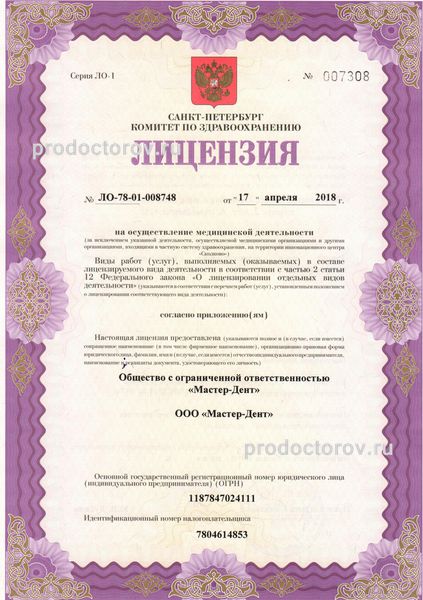 Фото клиники 18