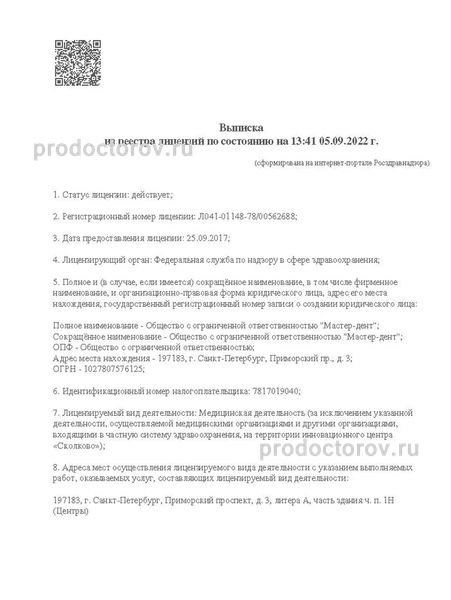Фото клиники 12