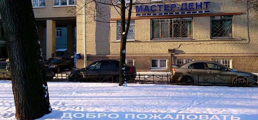 Фото клиники 1