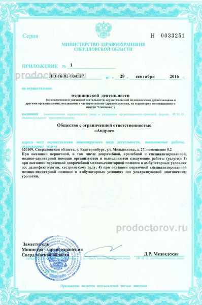 Фото клиники 1