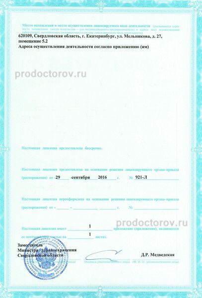 Фото клиники 2