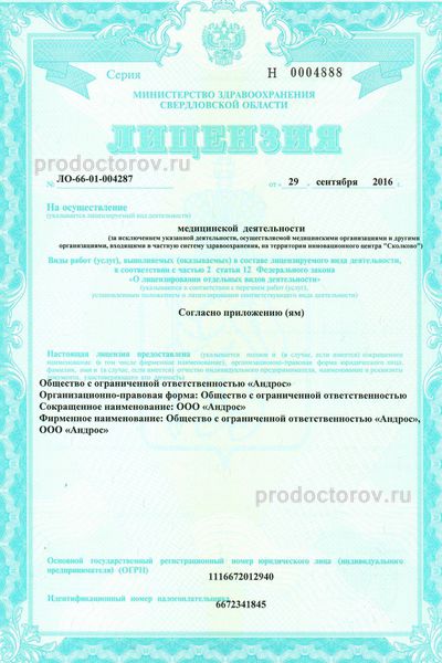 Фото клиники 3
