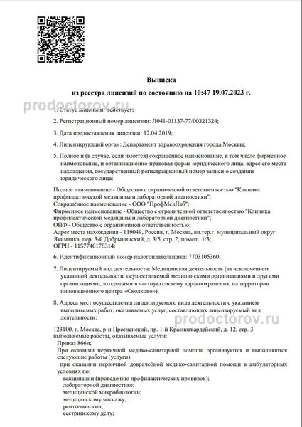 Фото клиники 8