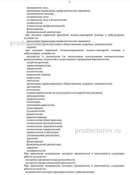 Фото клиники 9