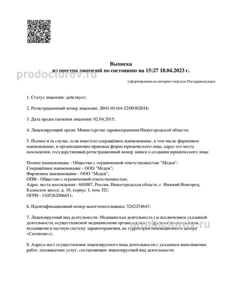 Фото клиники 15