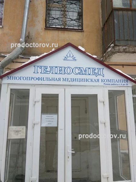 Фото клиники 1