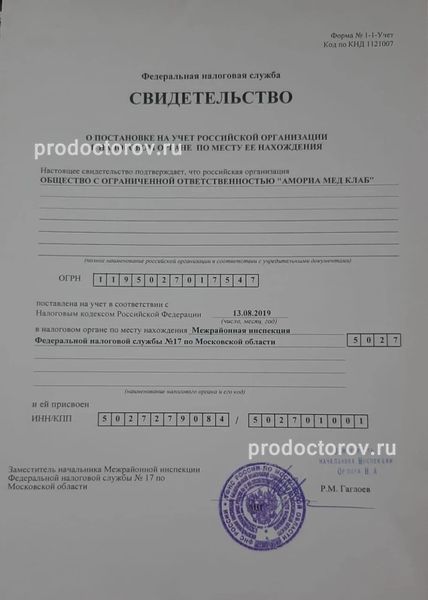 Фото клиники 14