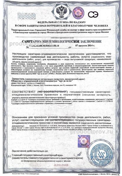 Фото клиники 11