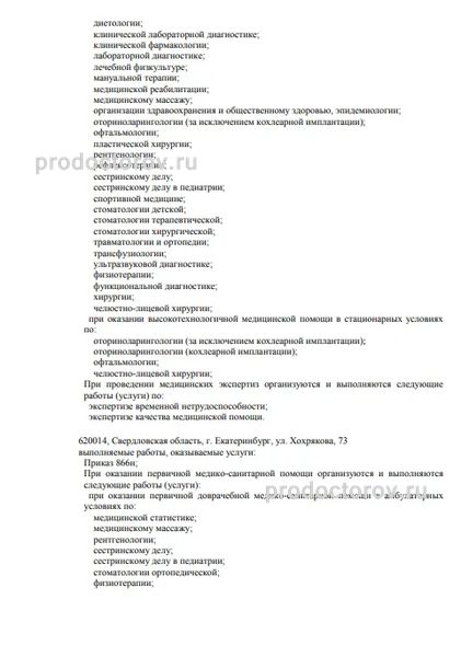 Фото клиники 7