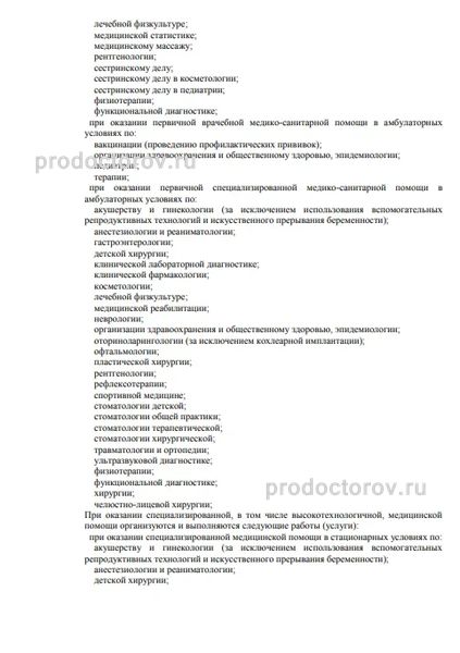 Фото клиники 6