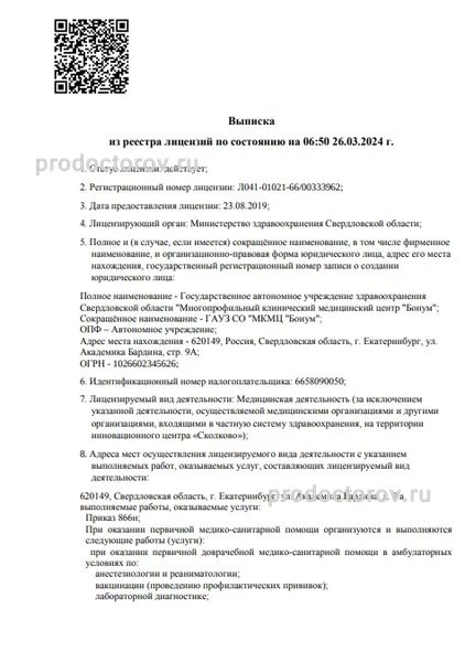 Фото клиники 5