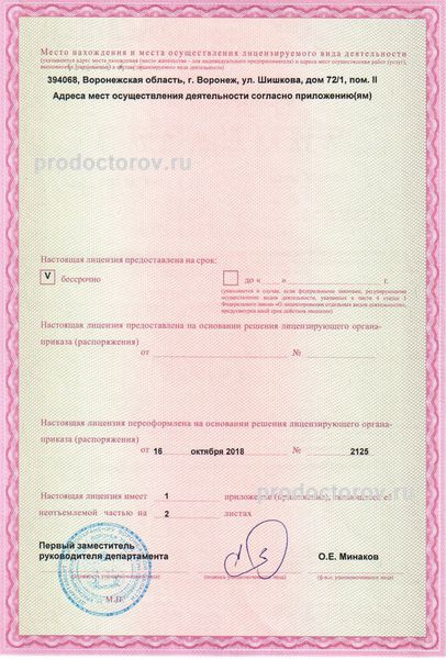 Фото клиники 7