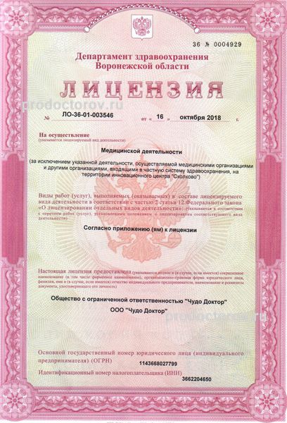 Фото клиники 8