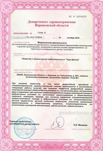 Фото клиники 6