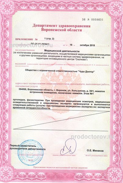 Фото клиники 5