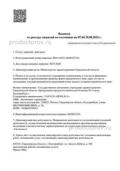 Фото клиники 2