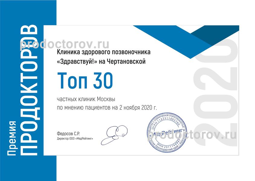 Фото клиники 5