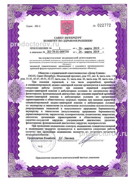 Фото клиники 9