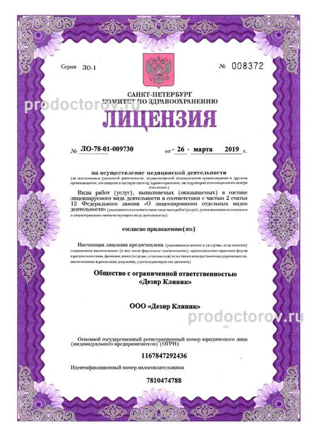 Фото клиники 8