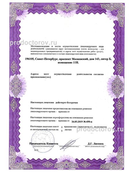 Фото клиники 10