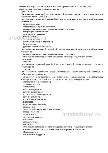 Фото клиники 9