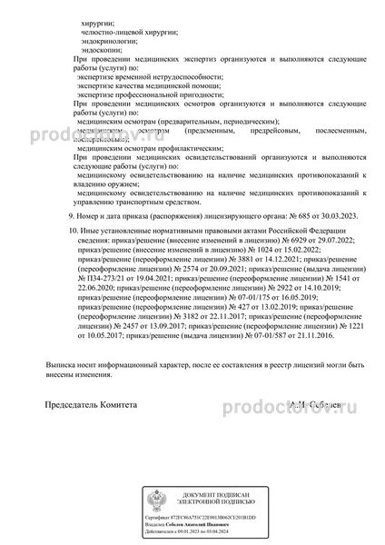 Фото клиники 11