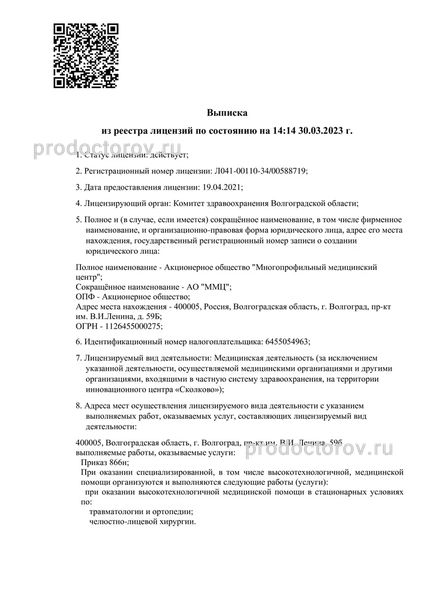 Фото клиники 8