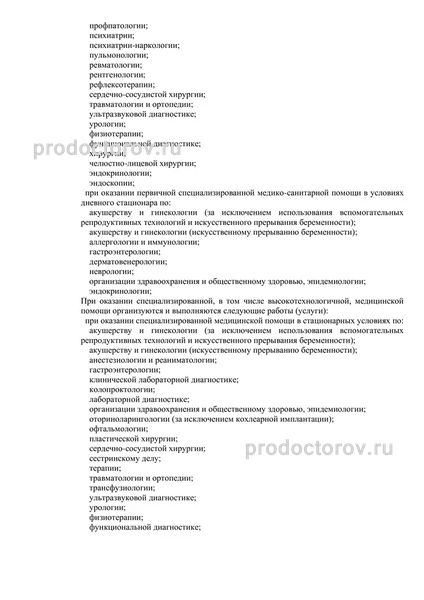Фото клиники 10