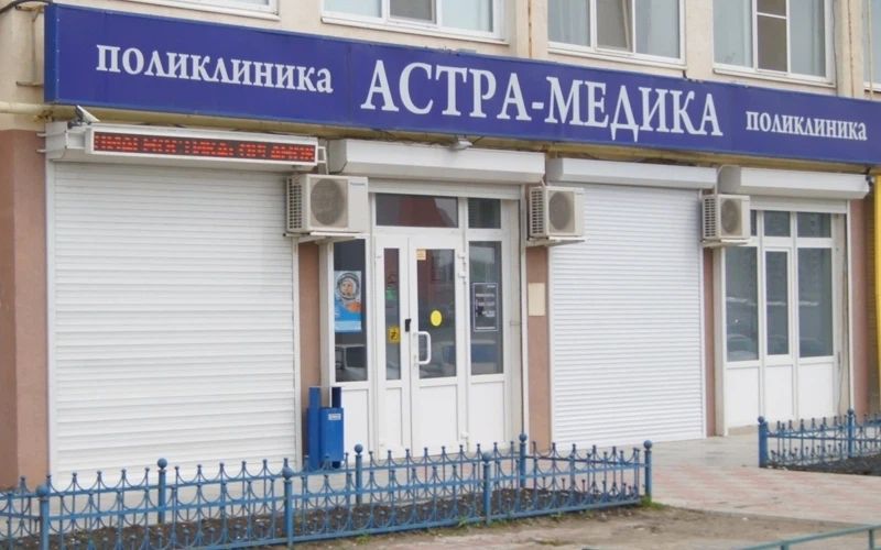 Фото клиники 1