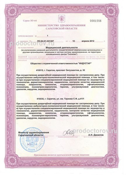 Фото клиники 3