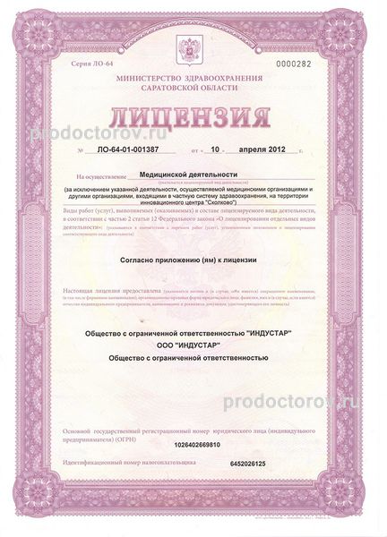 Фото клиники 2