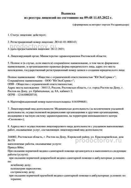 Фото клиники 7