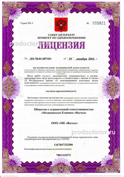 Фото клиники 17