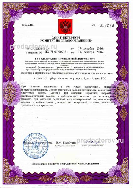 Фото клиники 18