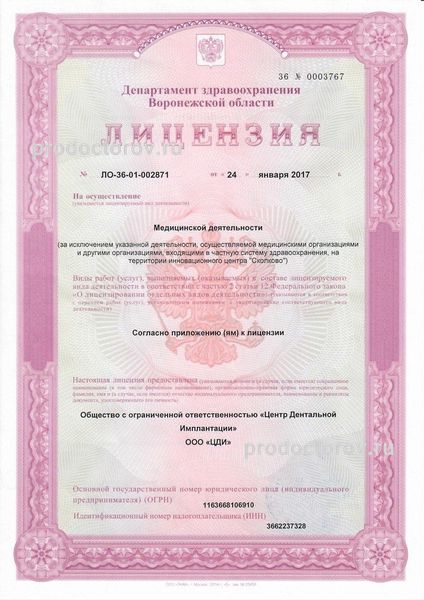 Фото клиники 1