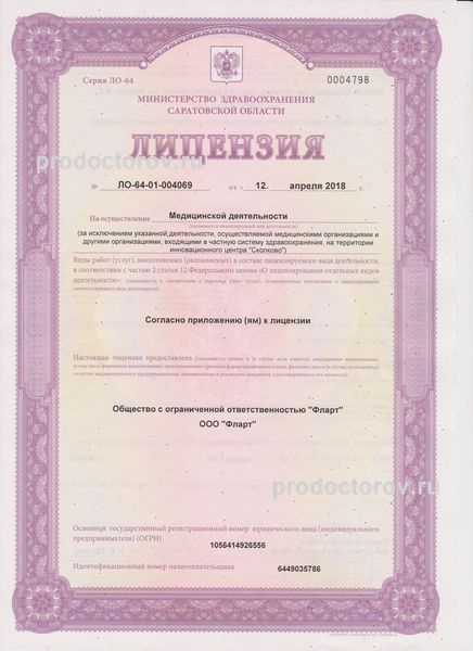 Фото клиники 6