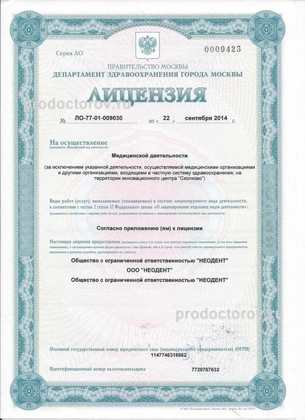 Фото клиники 4
