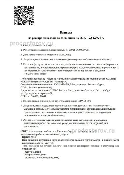 Фото клиники 11
