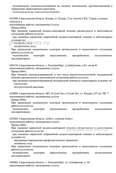 Фото клиники 14