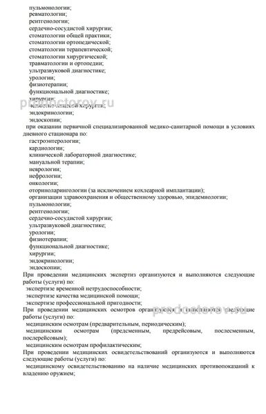 Фото клиники 13