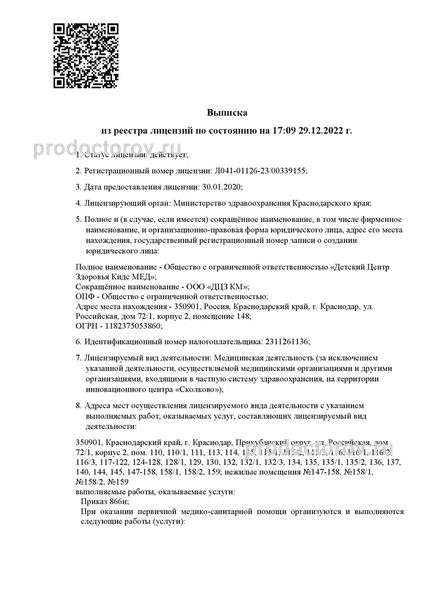 Фото клиники 6