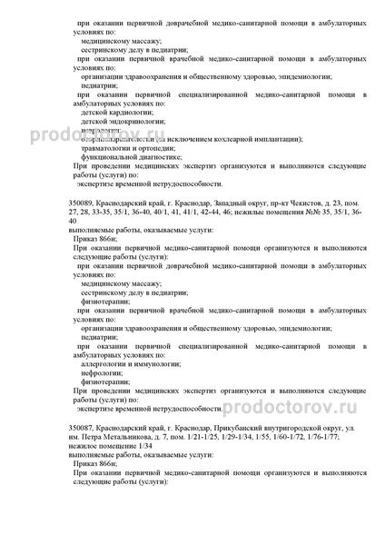 Фото клиники 7