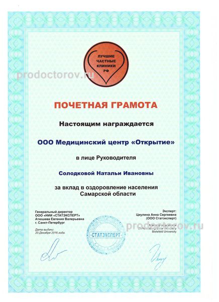 Фото клиники 5