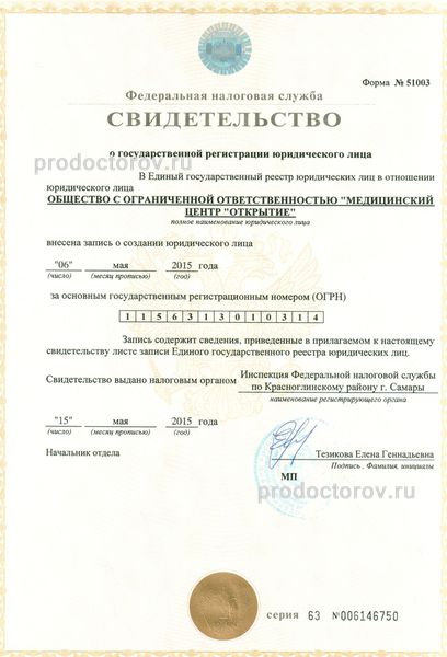 Фото клиники 8