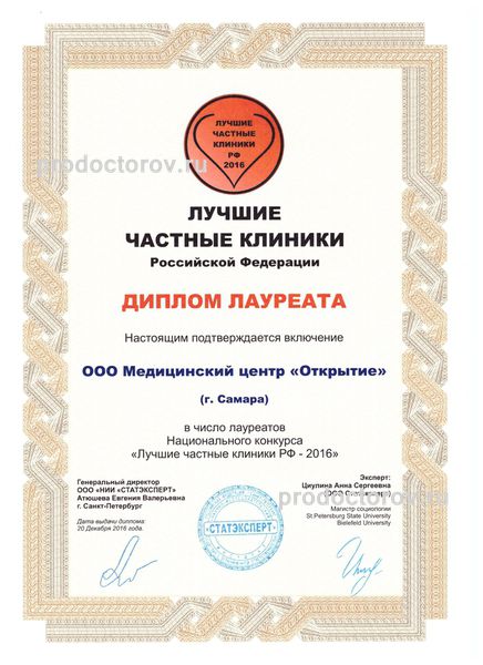 Фото клиники 7