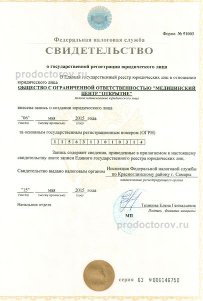 Фото клиники 7