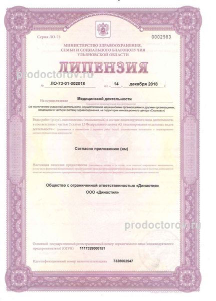Фото клиники 5